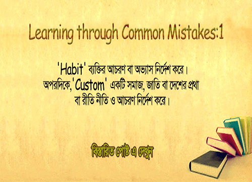 Learning through Common Mistakes